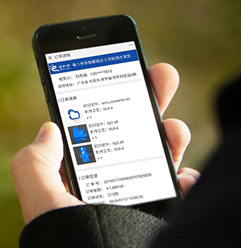 物流、品檢、發(fā)票等數(shù)據(jù)在手機(jī)端一鍵獲取