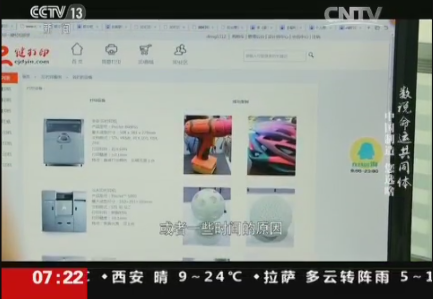 央視報導e鍵打印