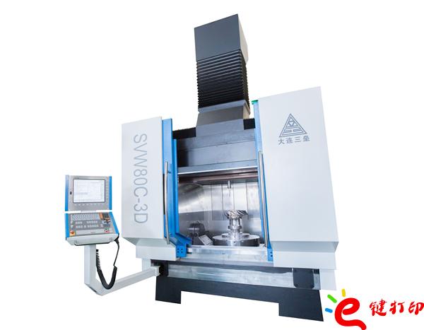 國產增減混合五軸加工中心SVW80C-3D/將3D打印與CNC數控加工結合到一起用來制作手板模型打樣_3D打印服務平臺 國產增減混合五軸加工中心SVW80C-3D/將3D打印與CNC數控加工結合到一起用來制作手板模型打樣_3D打印服務平臺