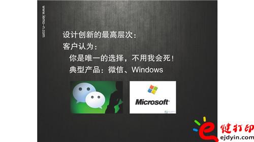 工業設計如何創新_頁面_15.jpg
